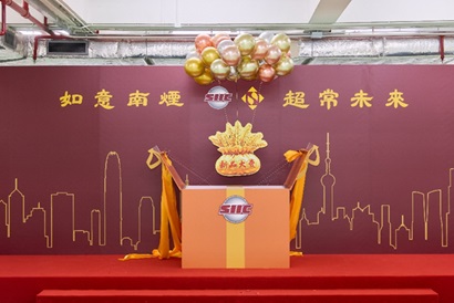 南洋煙草2026年新品發佈儀式